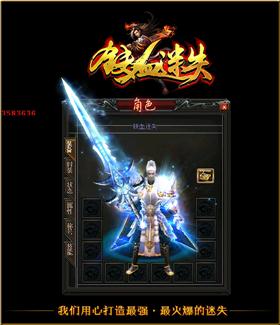 天龙八部私服发布大站。